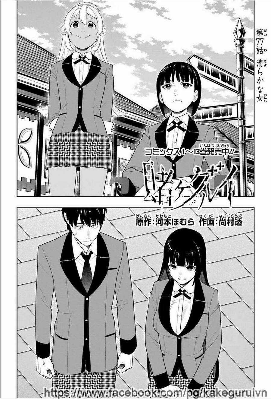 Kakegurui Yorozu - Chapter 77 - Trang 3