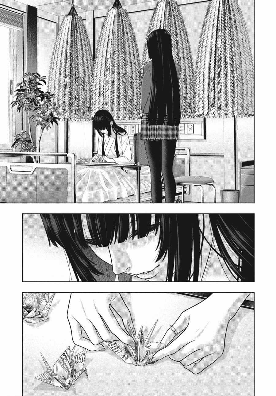Kakegurui - Chapter 106.5 - Trang 14