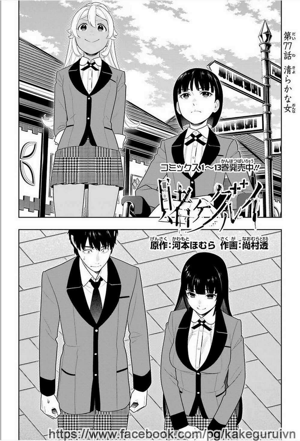 Kakegurui - Chapter 77 - Trang 3