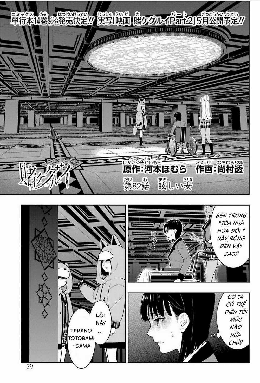 Kakegurui - Chapter 82 - Trang 2