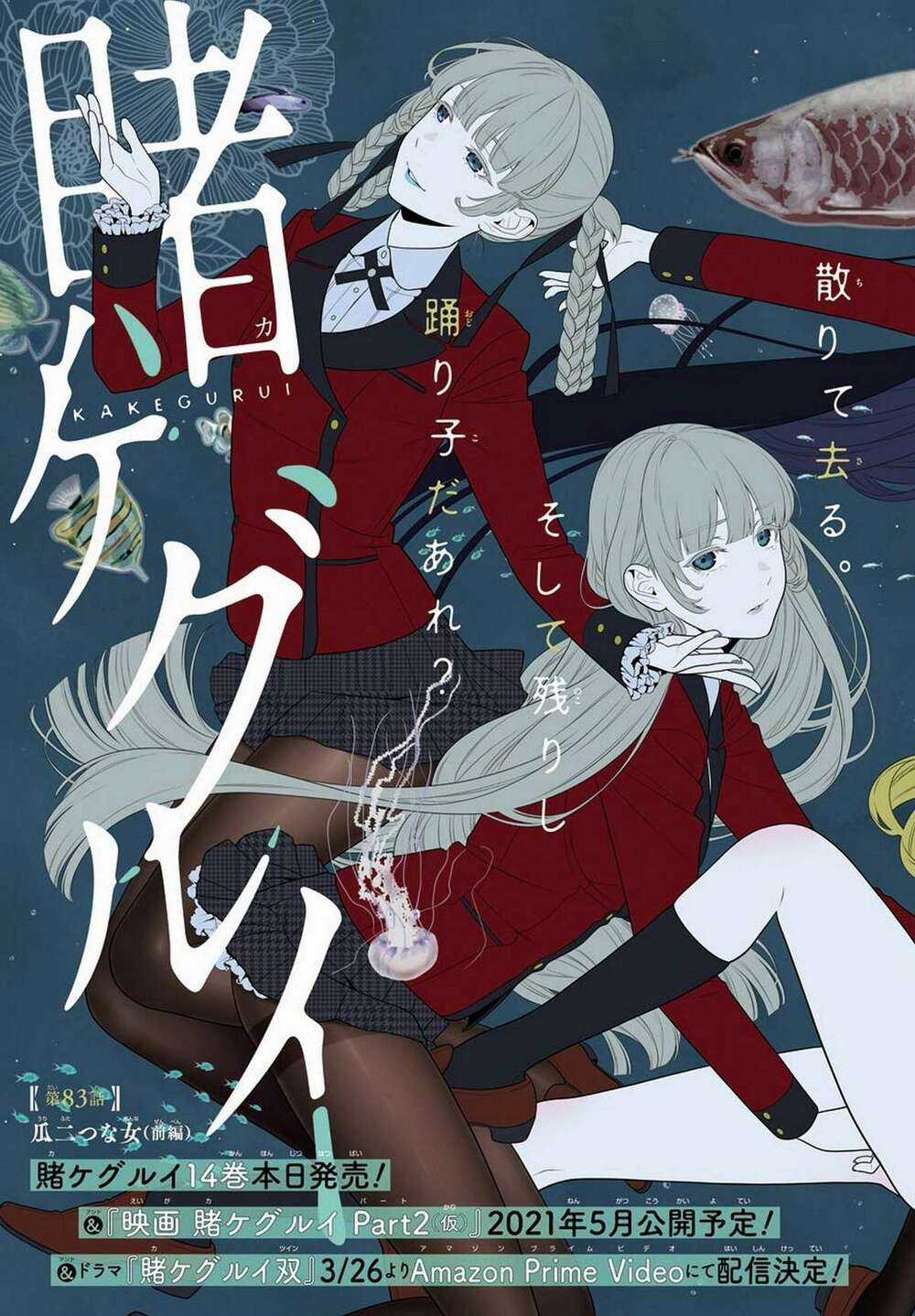 Kakegurui - Chapter 83 - Trang 3