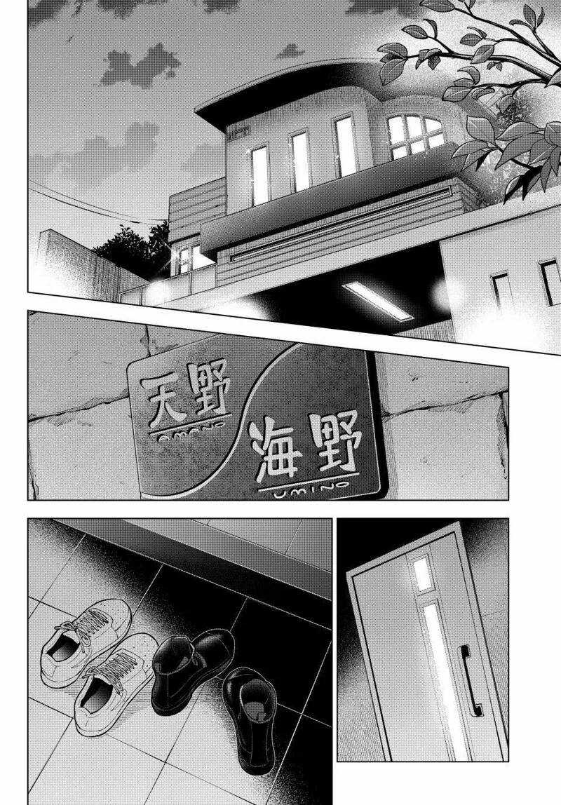Kakkou No Iinazuke - Chapter 202 - Trang 15