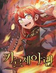 Đọc truyện Kalsarin