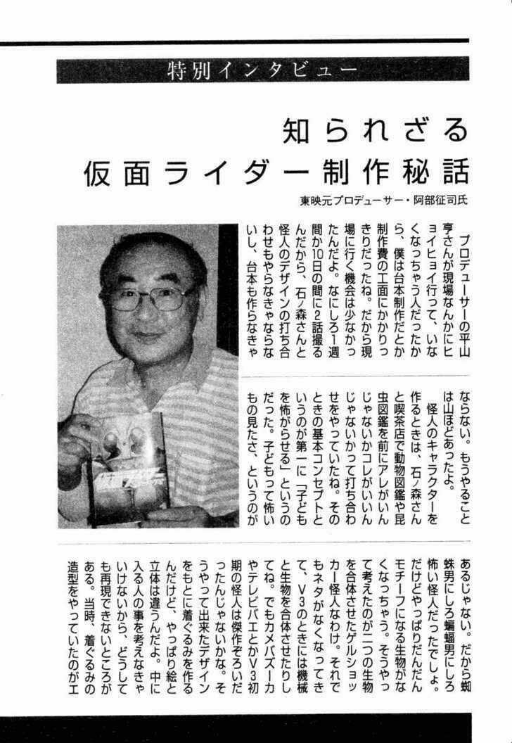 Kamen Rider Spirits - Chapter 10 - Trang 40