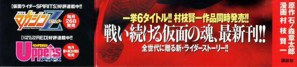 Kamen Rider Spirits - Chapter 11 - Trang 5