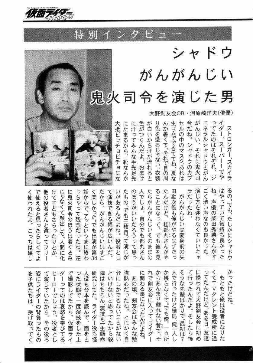 Kamen Rider Spirits - Chapter 17 - Trang 32