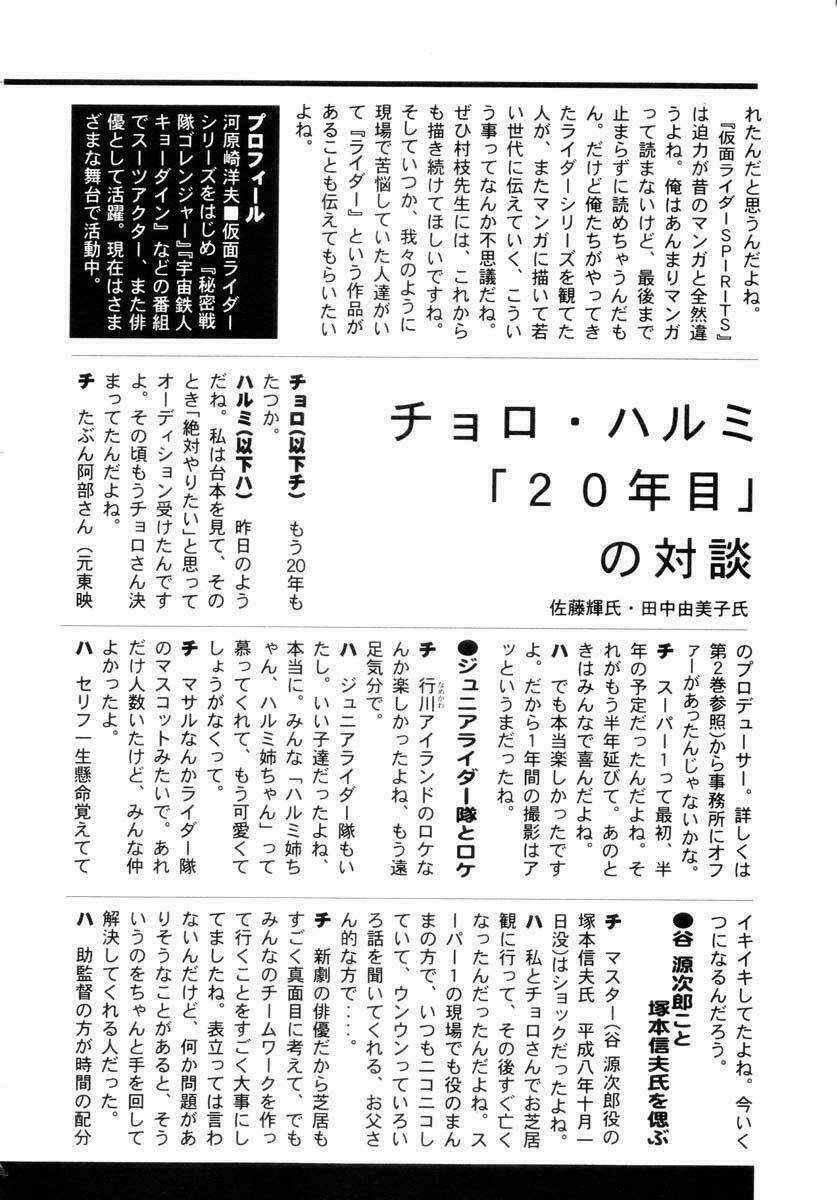 Kamen Rider Spirits - Chapter 17 - Trang 33