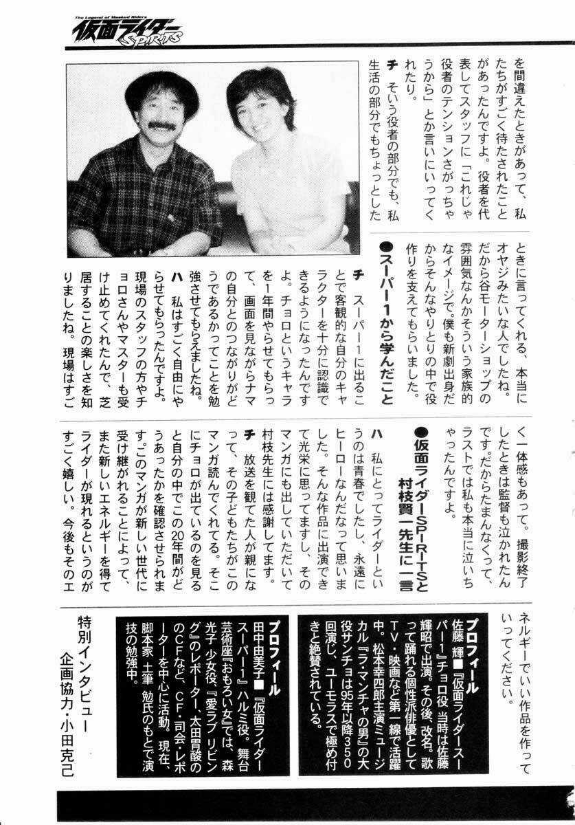 Kamen Rider Spirits - Chapter 17 - Trang 34