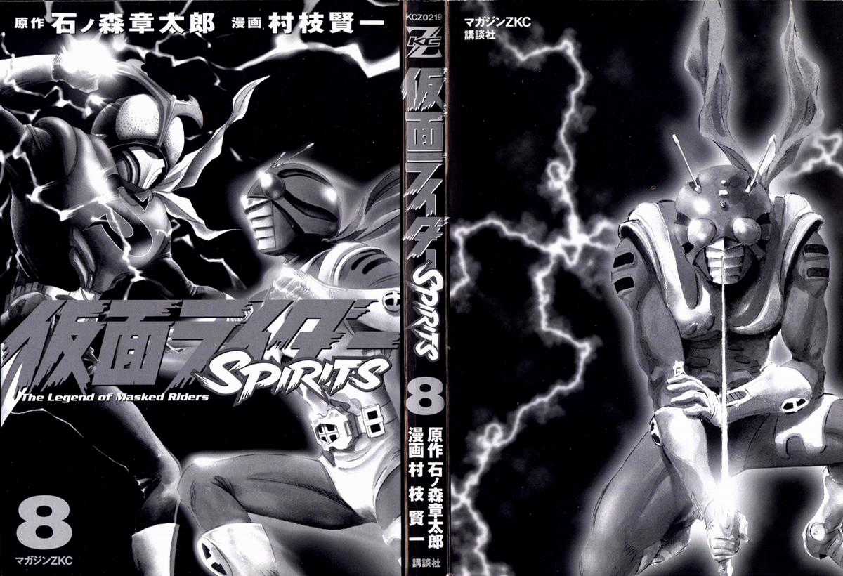 Kamen Rider Spirits - Chapter 46 - Trang 5