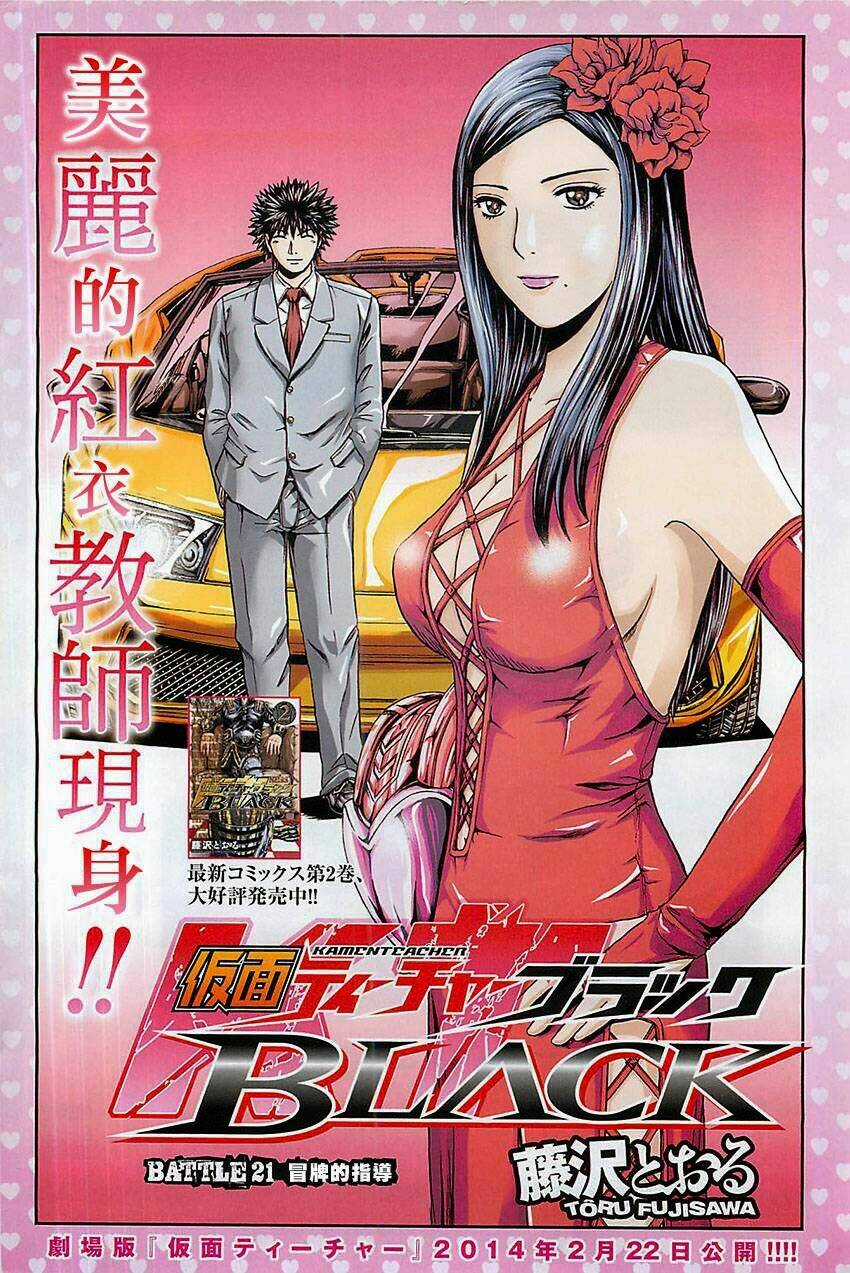 Kamen Teacher Black - Chapter 21 - Trang 2