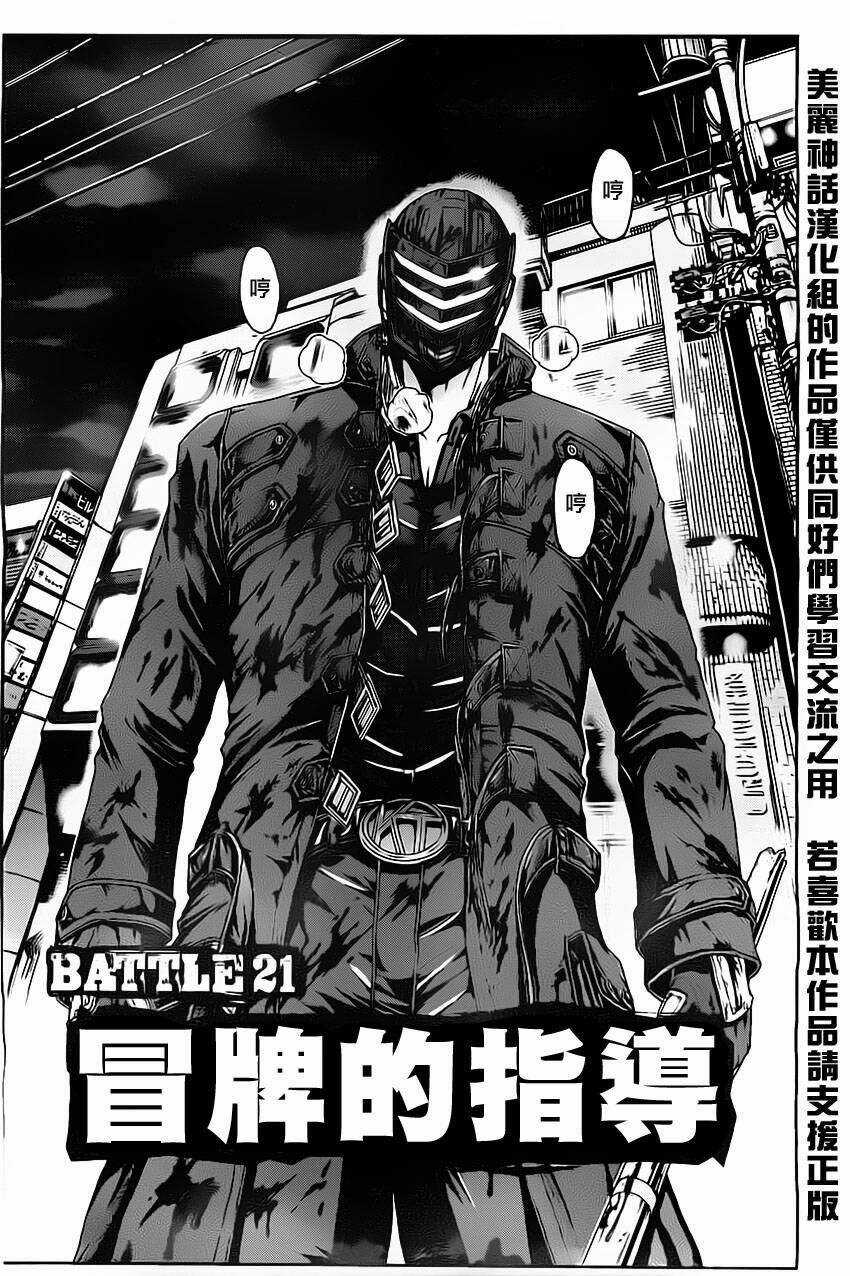 Kamen Teacher Black - Chapter 21 - Trang 12