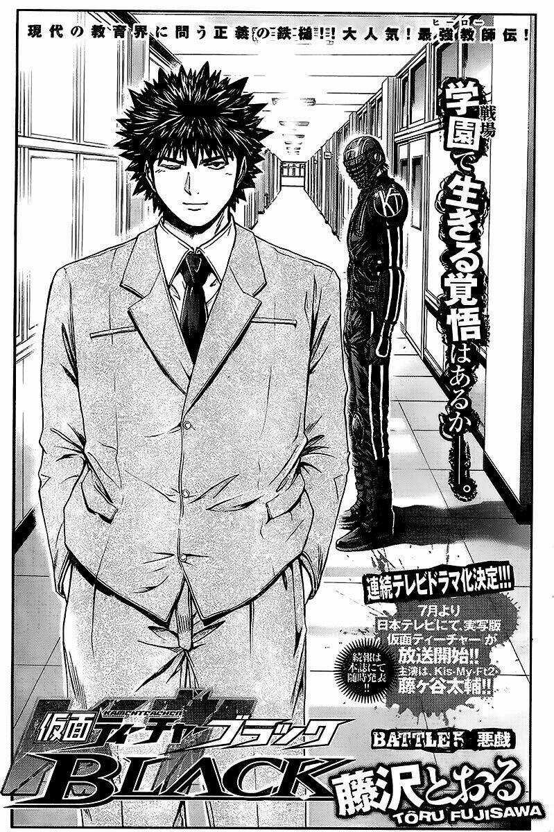 Kamen Teacher Black - Chapter 5 - Trang 3