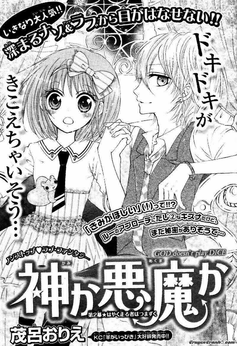 Kami ka Akuma ka - Chapter 2 - Trang 1