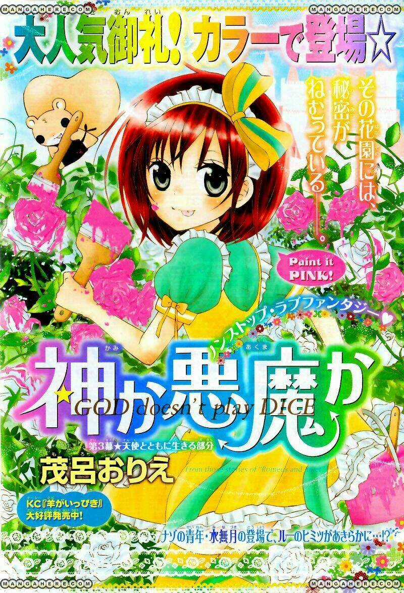 Kami ka Akuma ka - Chapter 3 - Trang 3