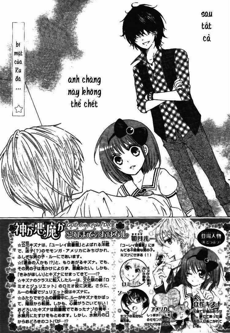 Kami ka Akuma ka - Chapter 3 - Trang 4