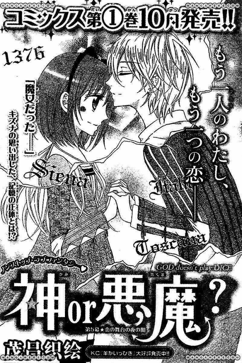 Kami ka Akuma ka - Chapter 5 - Trang 3