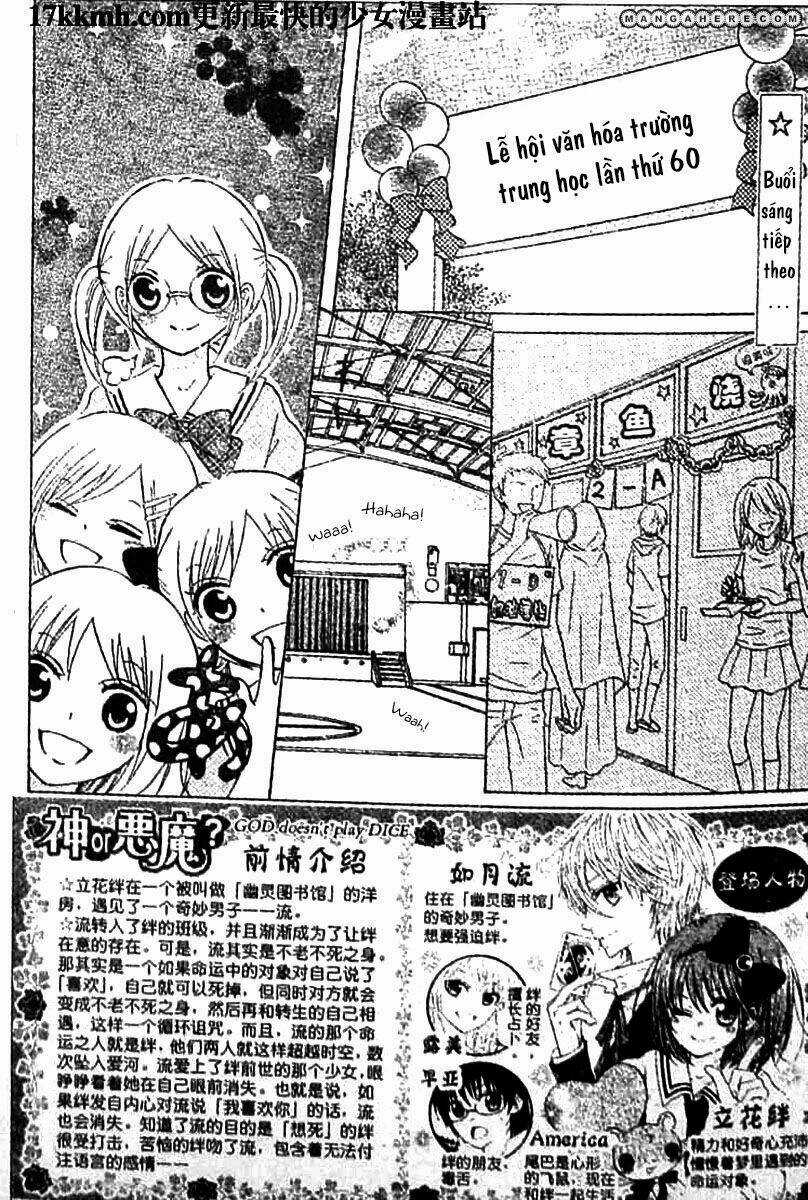 Kami ka Akuma ka - Chapter 7 - Trang 4