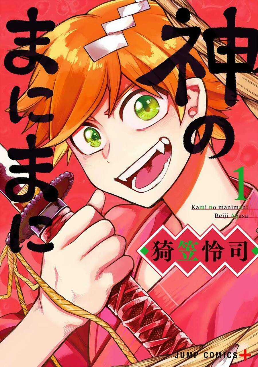 Kami No Manimani - Chapter 1 - Trang 3