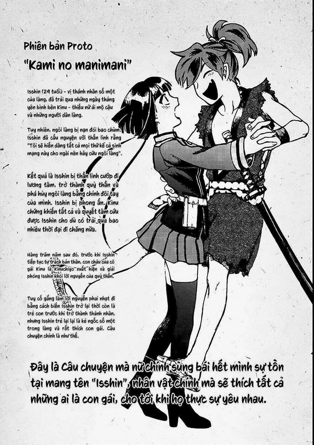 Kami No Manimani - Chapter 23.6 - Trang 3