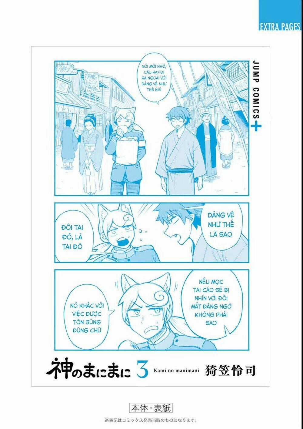 Kami No Manimani - Chapter 23.6 - Trang 6