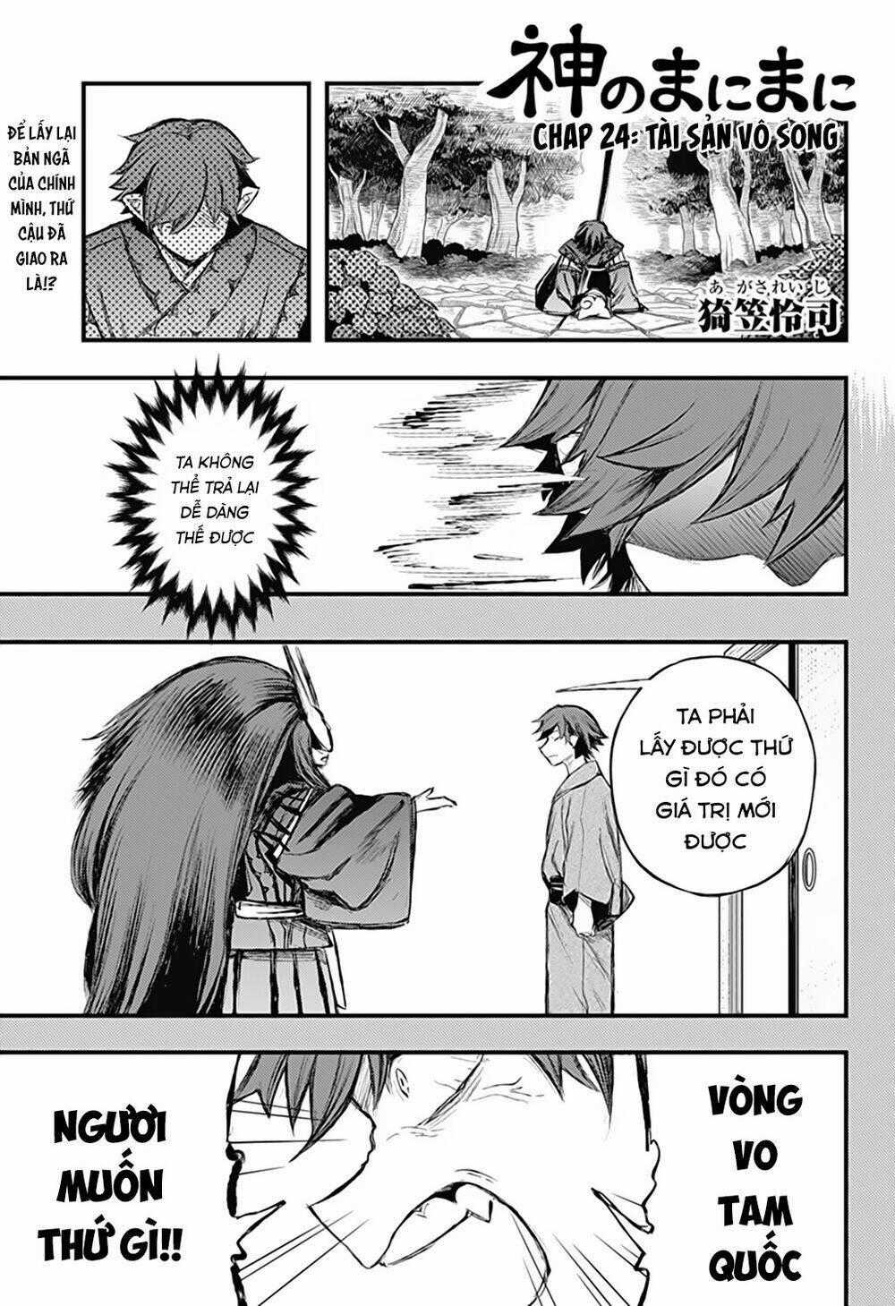 Kami No Manimani - Chapter 24 - Trang 2