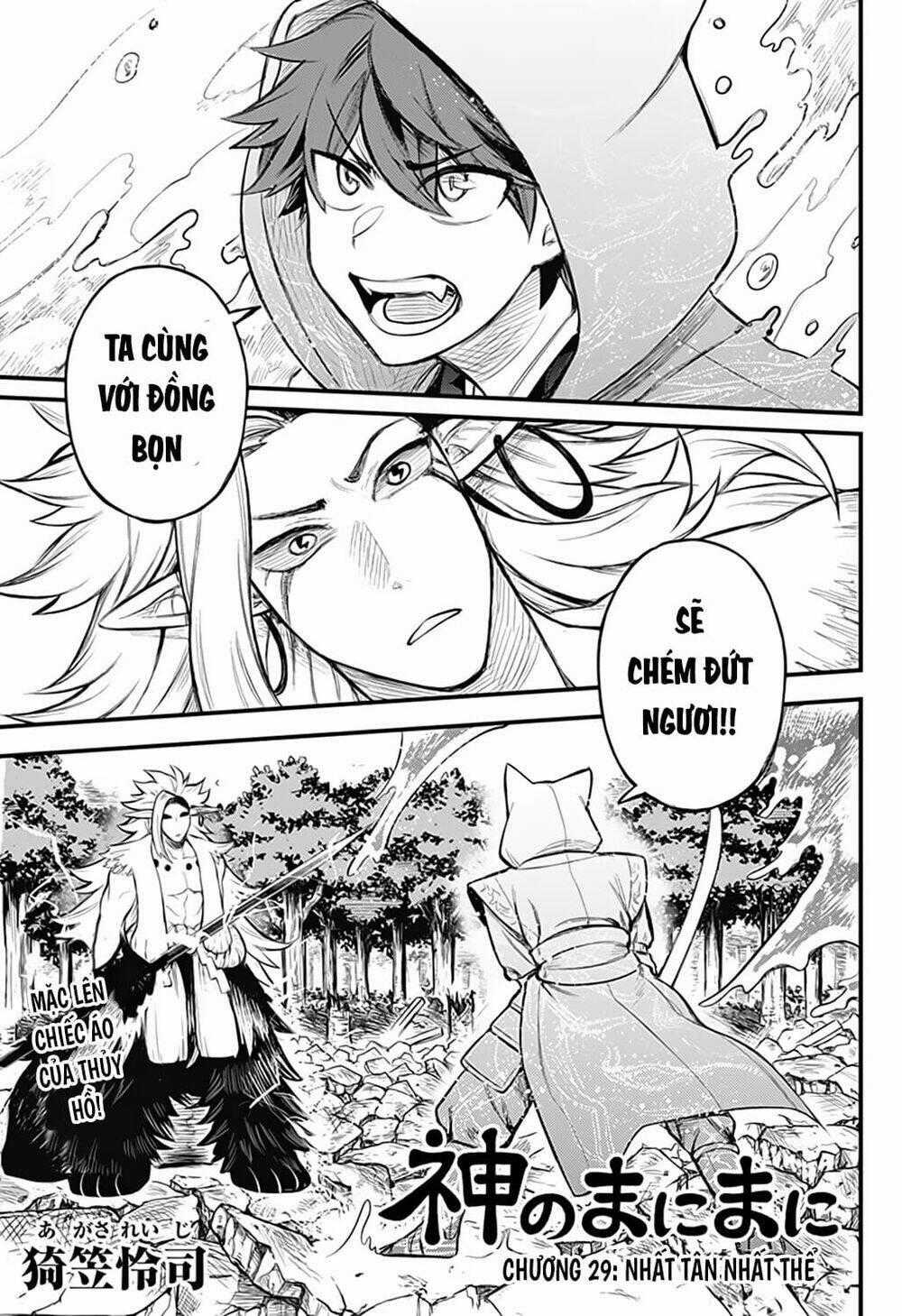 Kami No Manimani - Chapter 29 - Trang 2