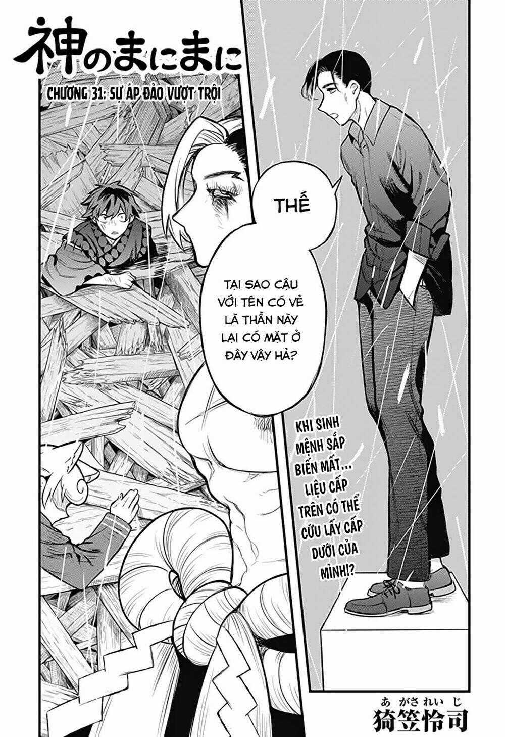 Kami No Manimani - Chapter 31 - Trang 2