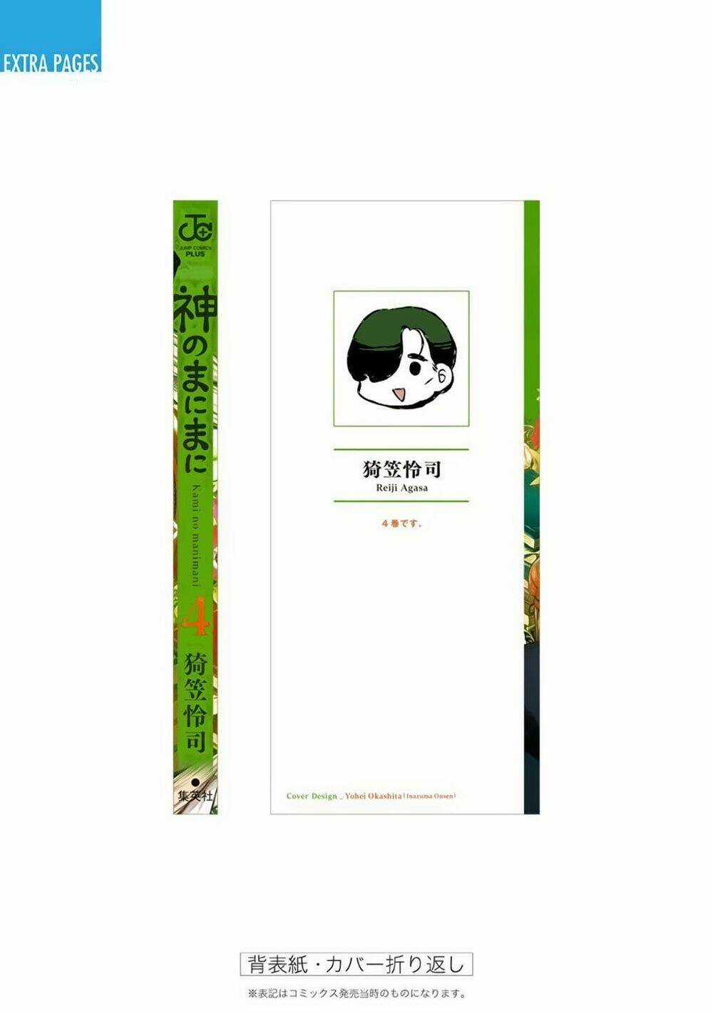 Kami No Manimani - Chapter 33.5 - Trang 7