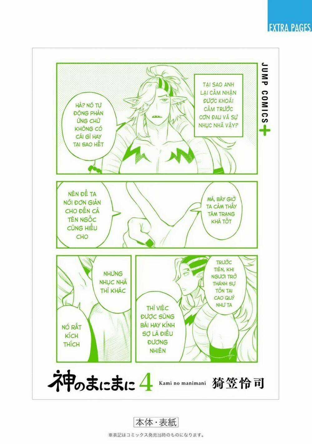 Kami No Manimani - Chapter 33.5 - Trang 8