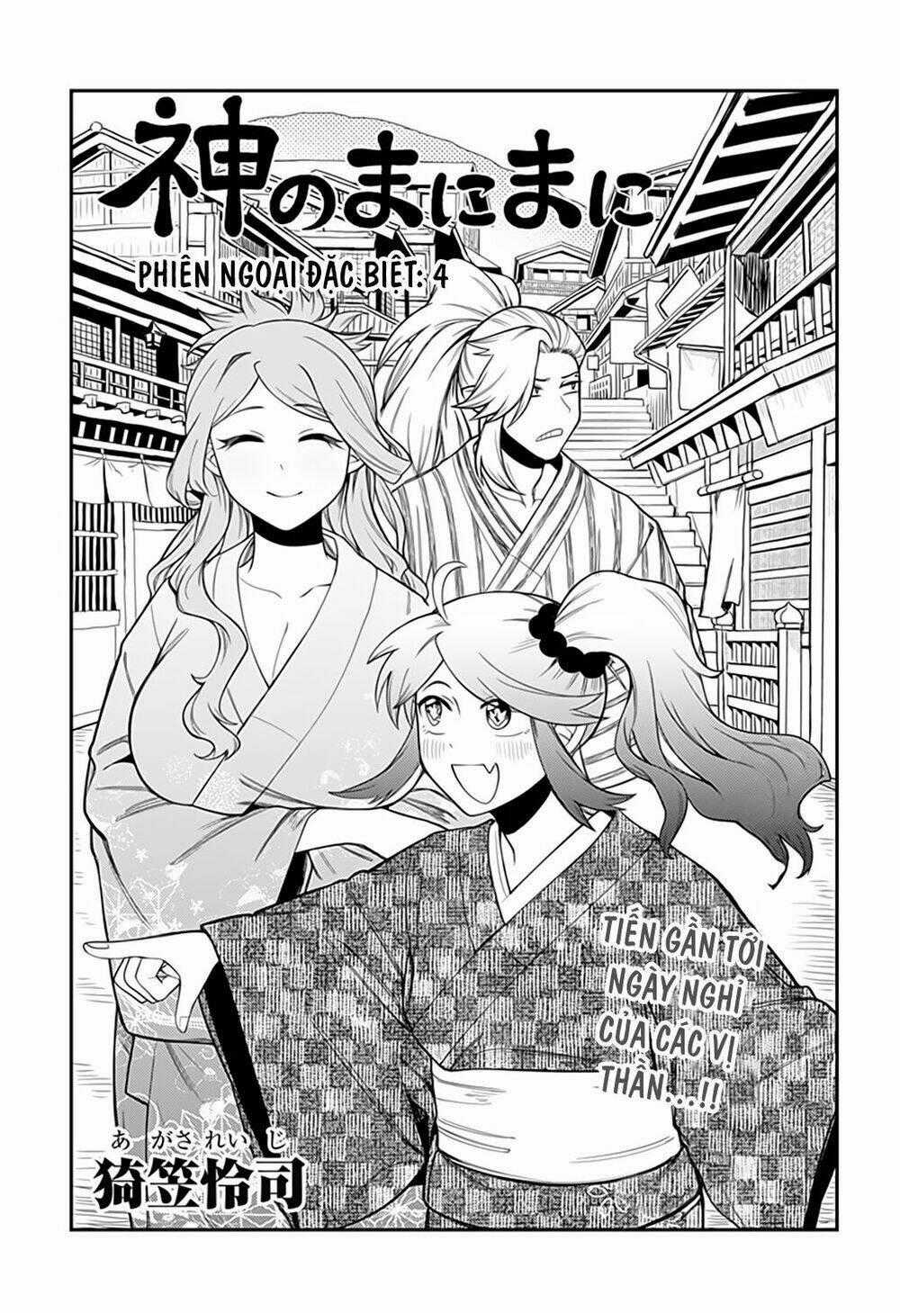 Kami No Manimani - Chapter 45.5 - Trang 2