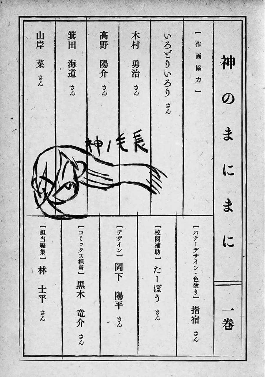 Kami No Manimani - Chapter 5 - Trang 28