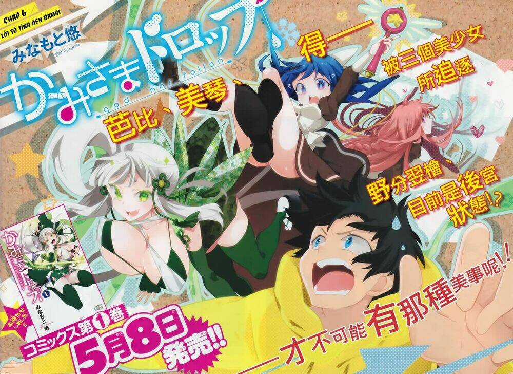 Kami-Sama Drop - Chapter 6 - Trang 4