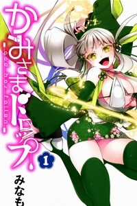 Đọc truyện Kami-Sama Drop