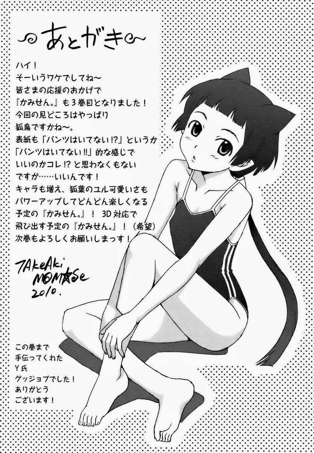 Kami Sen - Chapter 15 - Trang 32