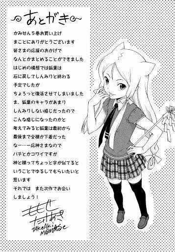 Kami Sen - Chapter 27 - Trang 38