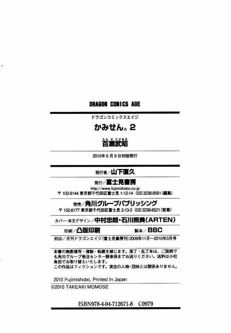 Kami Sen - Chapter 9 - Trang 35