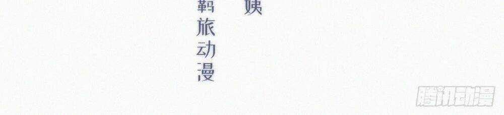 Kamigami No Asobi - Chapter 10 - Trang 3