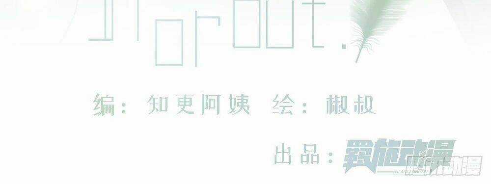 Kamigami No Asobi - Chapter 12 - Trang 3