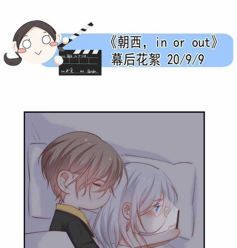 Kamigami No Asobi - Chapter 32.2 - Trang 22