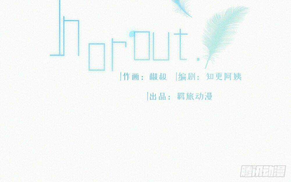 Kamigami No Asobi - Chapter 9 - Trang 3