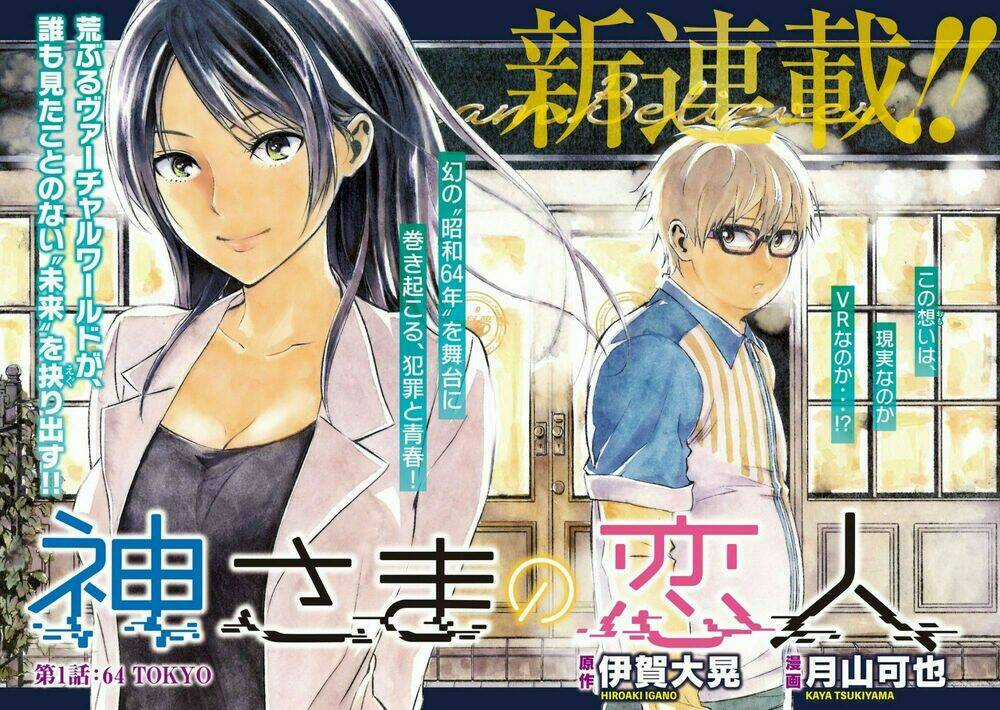 Kamisama No Koibito - Chapter 1 - Trang 4