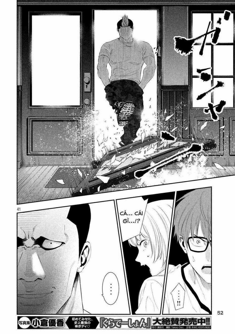 Kamisama No Koibito - Chapter 1 - Trang 39