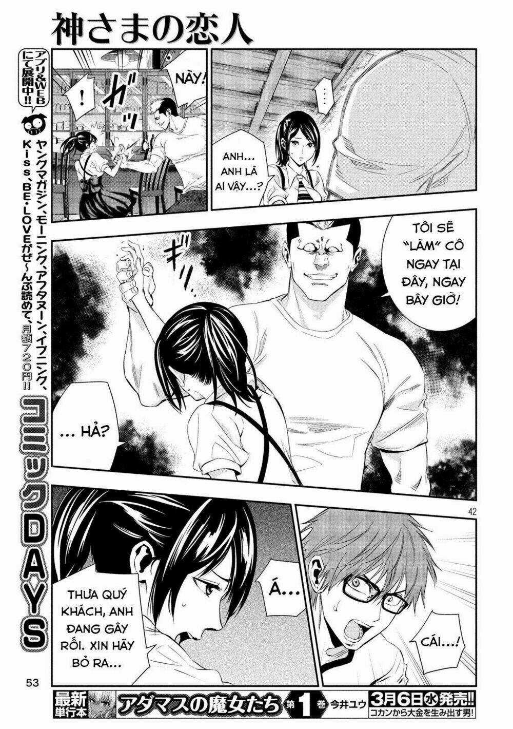 Kamisama No Koibito - Chapter 1 - Trang 40