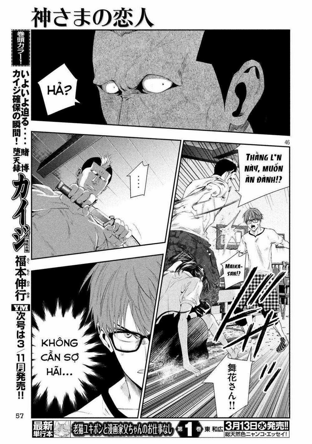 Kamisama No Koibito - Chapter 1 - Trang 44