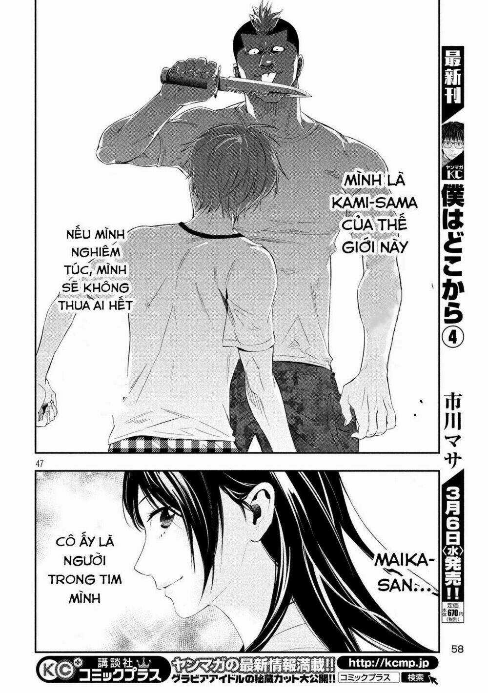Kamisama No Koibito - Chapter 1 - Trang 45