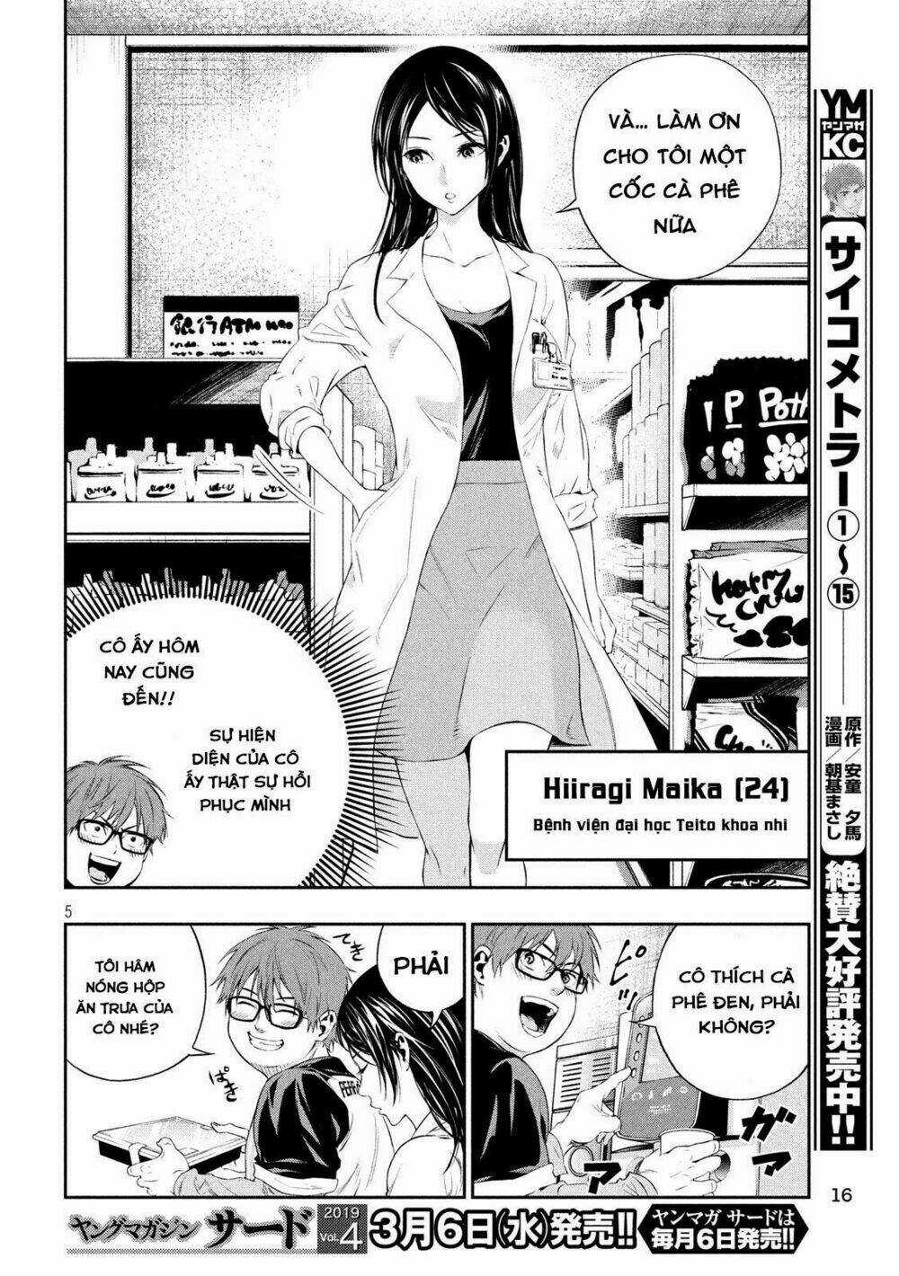 Kamisama No Koibito - Chapter 1 - Trang 6