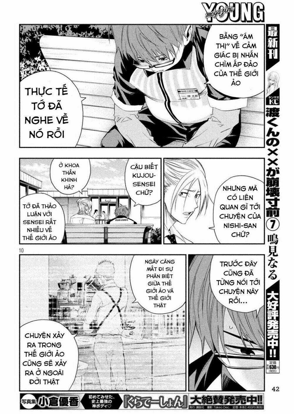 Kamisama No Koibito - Chapter 2 - Trang 12