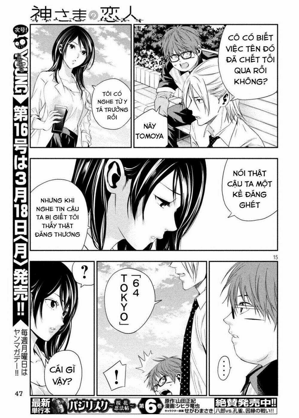 Kamisama No Koibito - Chapter 2 - Trang 17