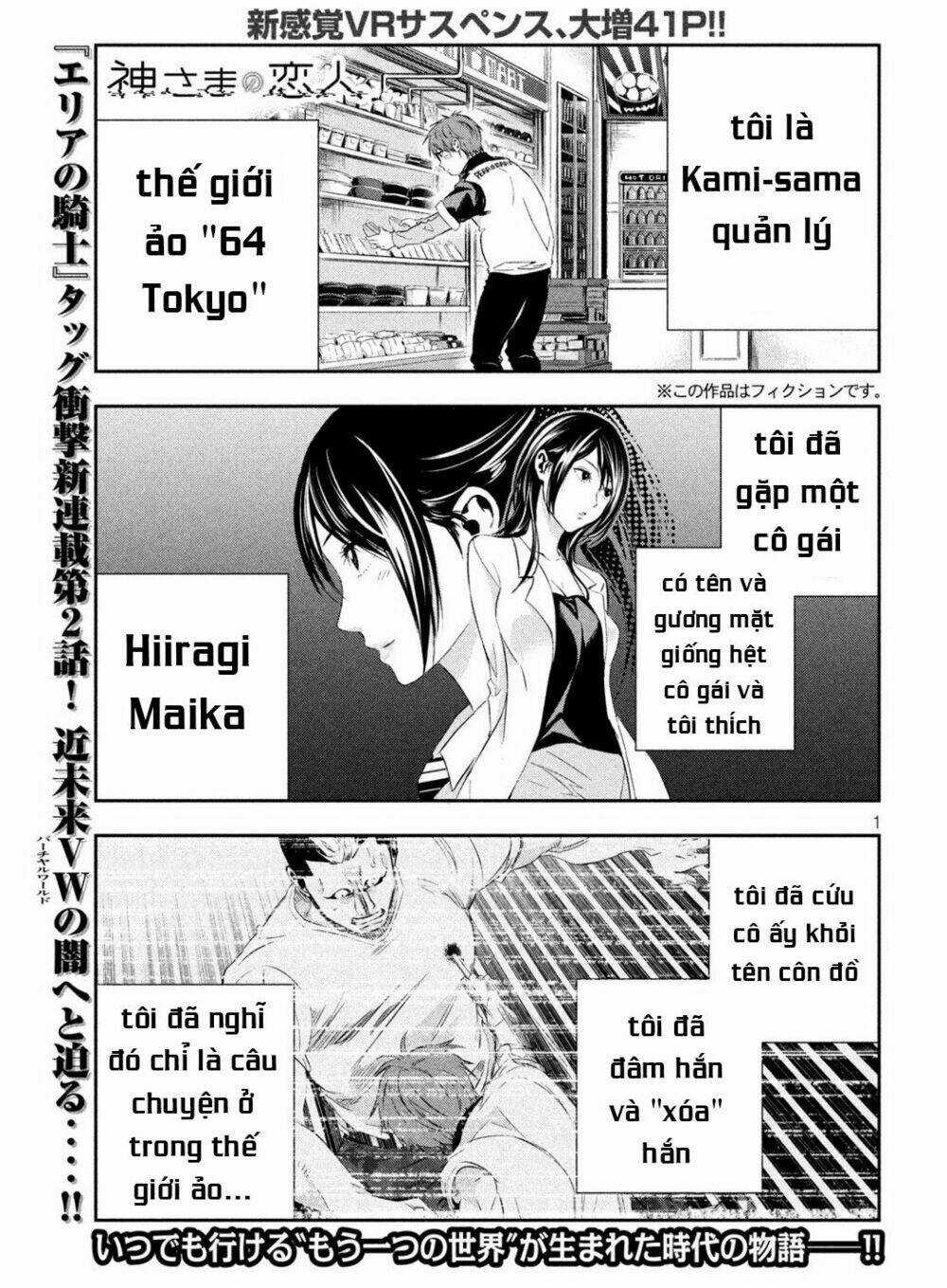 Kamisama No Koibito - Chapter 2 - Trang 3