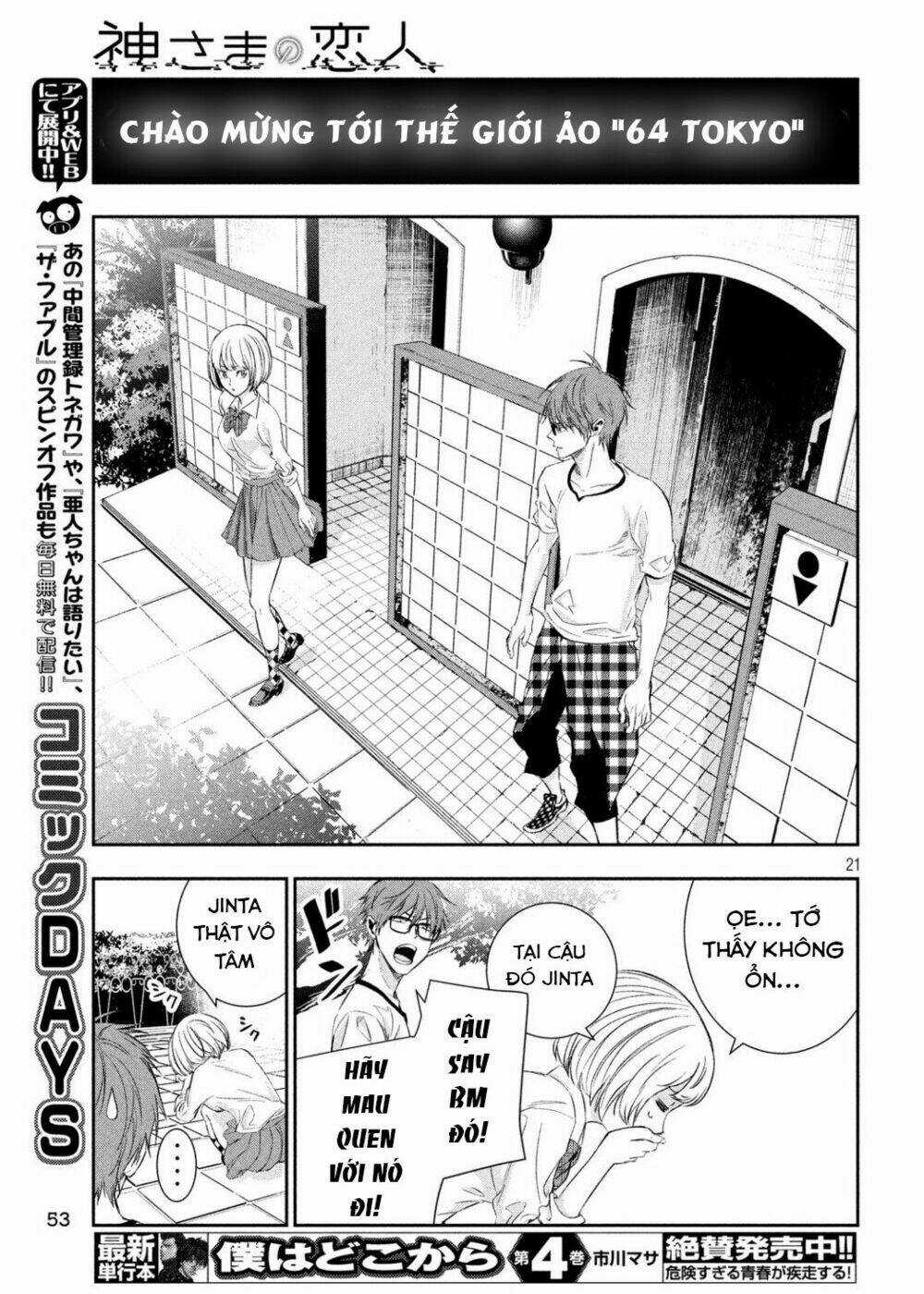 Kamisama No Koibito - Chapter 2 - Trang 23